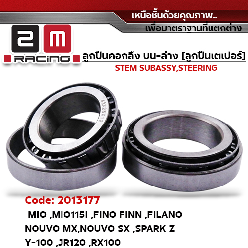 ลูกปืนคอกลึงเตเปอร์ - YAMAHA MIO ,FINO ,NOUVO ,SPARK